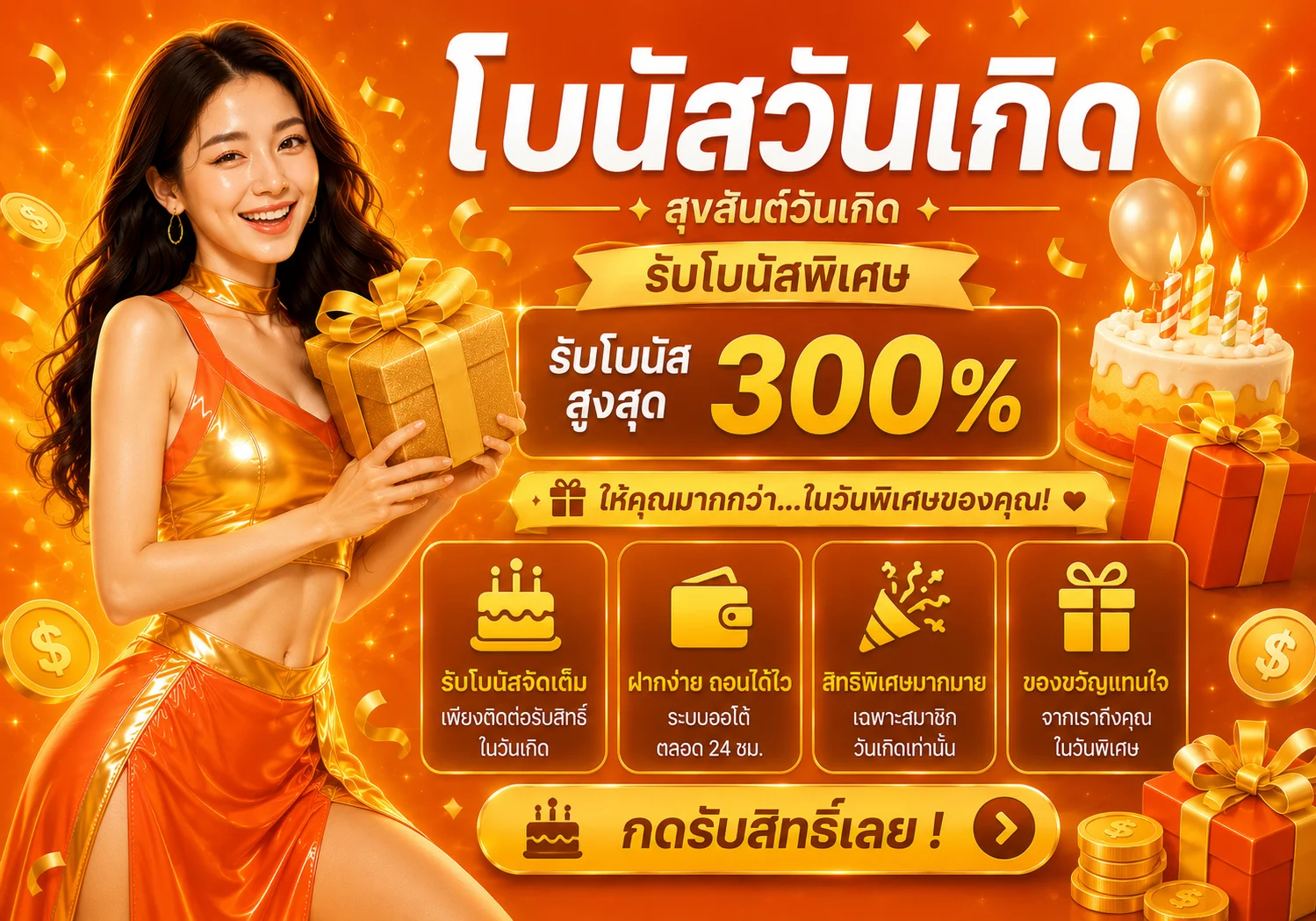 โปรโมชั่น sunlight168